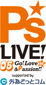 P's LIVE!05 Go! Love&Passion !!